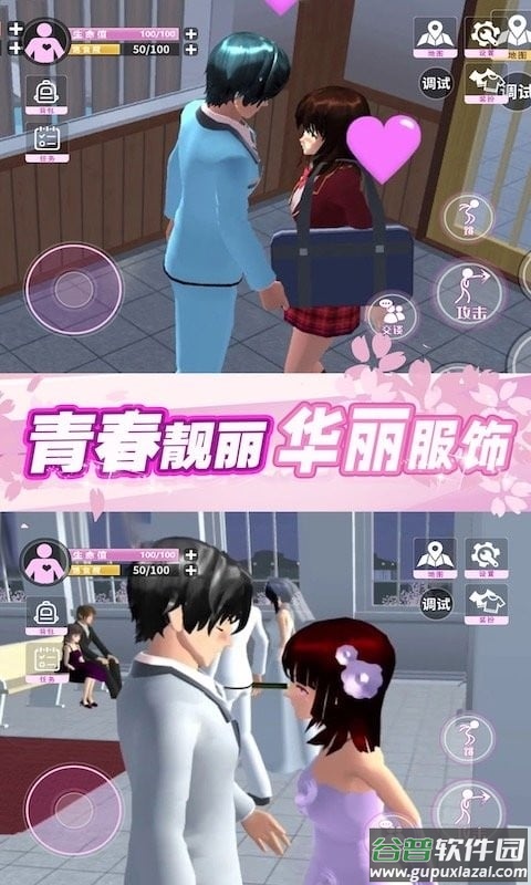 樱花世界模拟器官方版