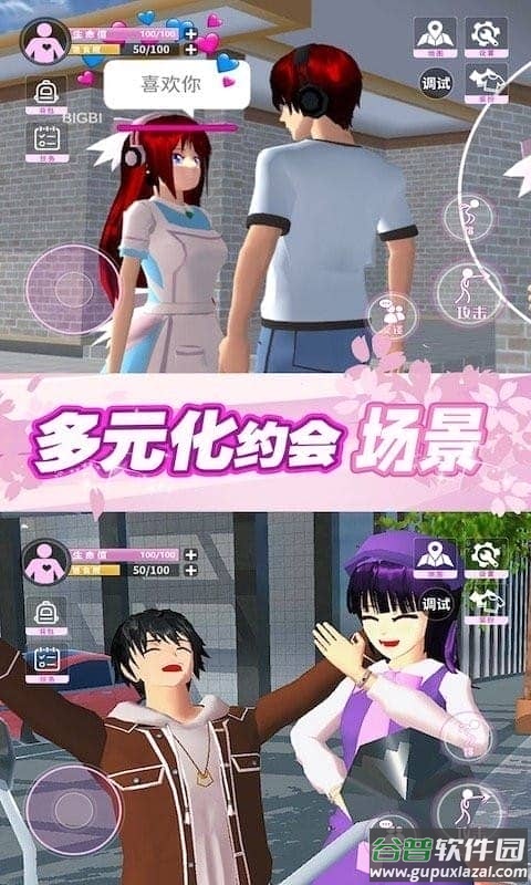 樱花世界模拟器最新版本截图3