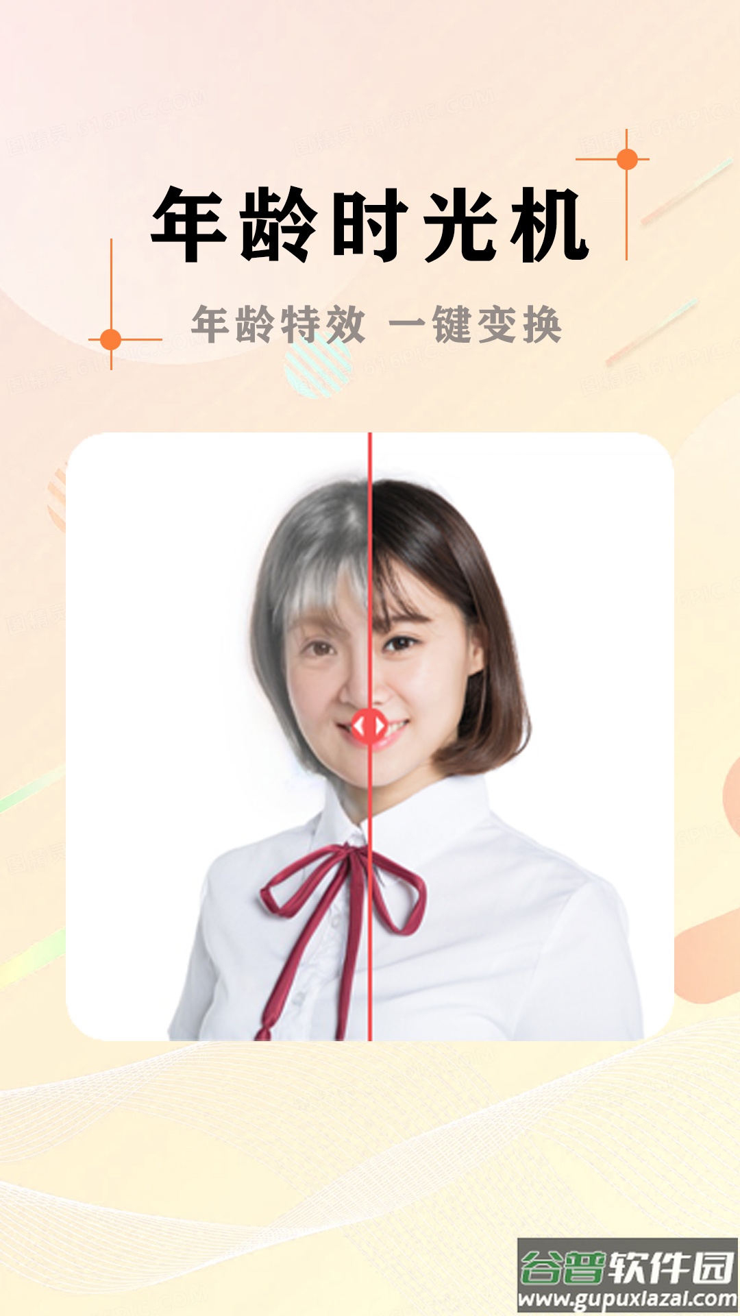 AI照片抠图大师免费版下载截图1