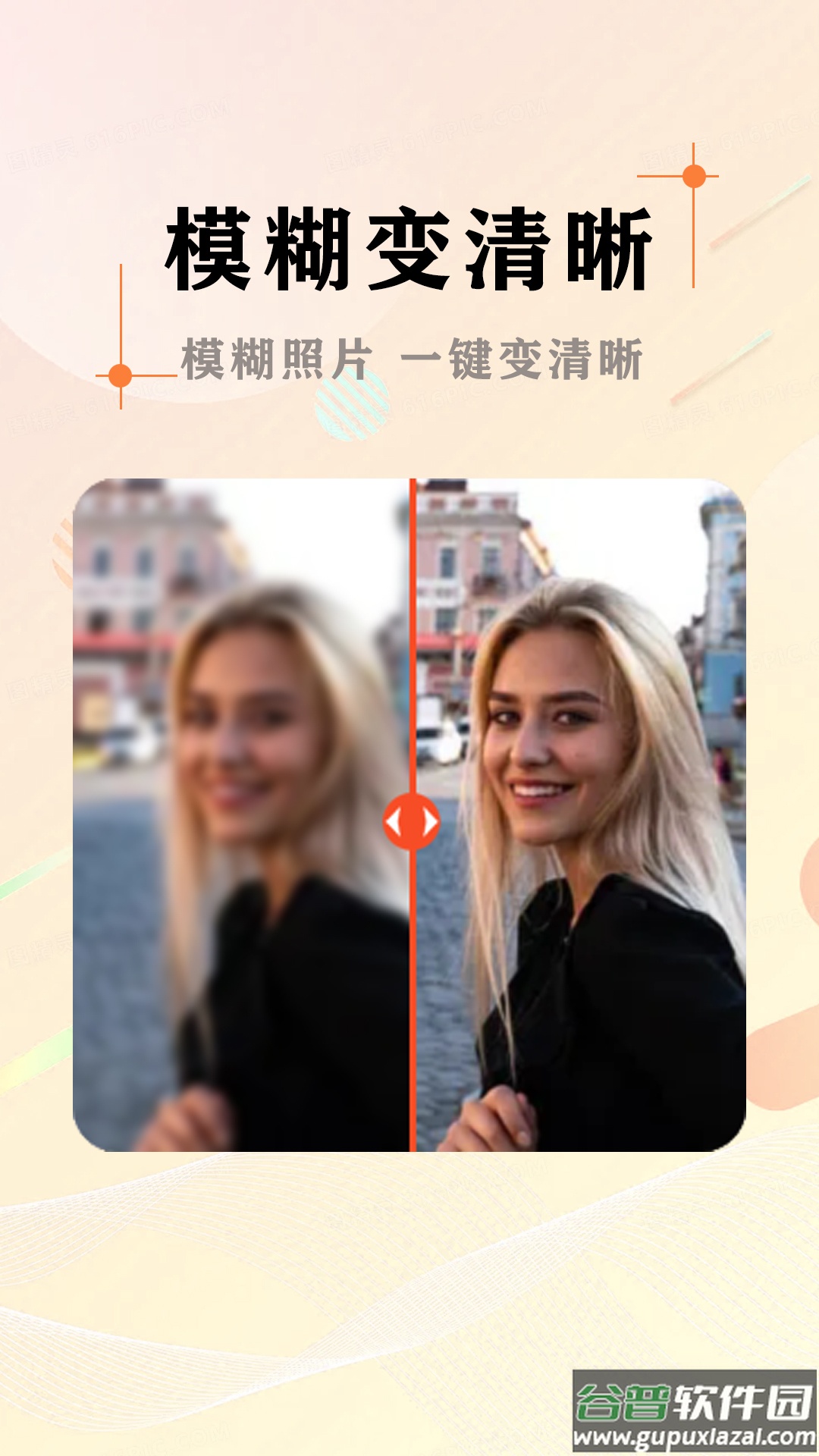 AI照片抠图大师免费版下载截图2