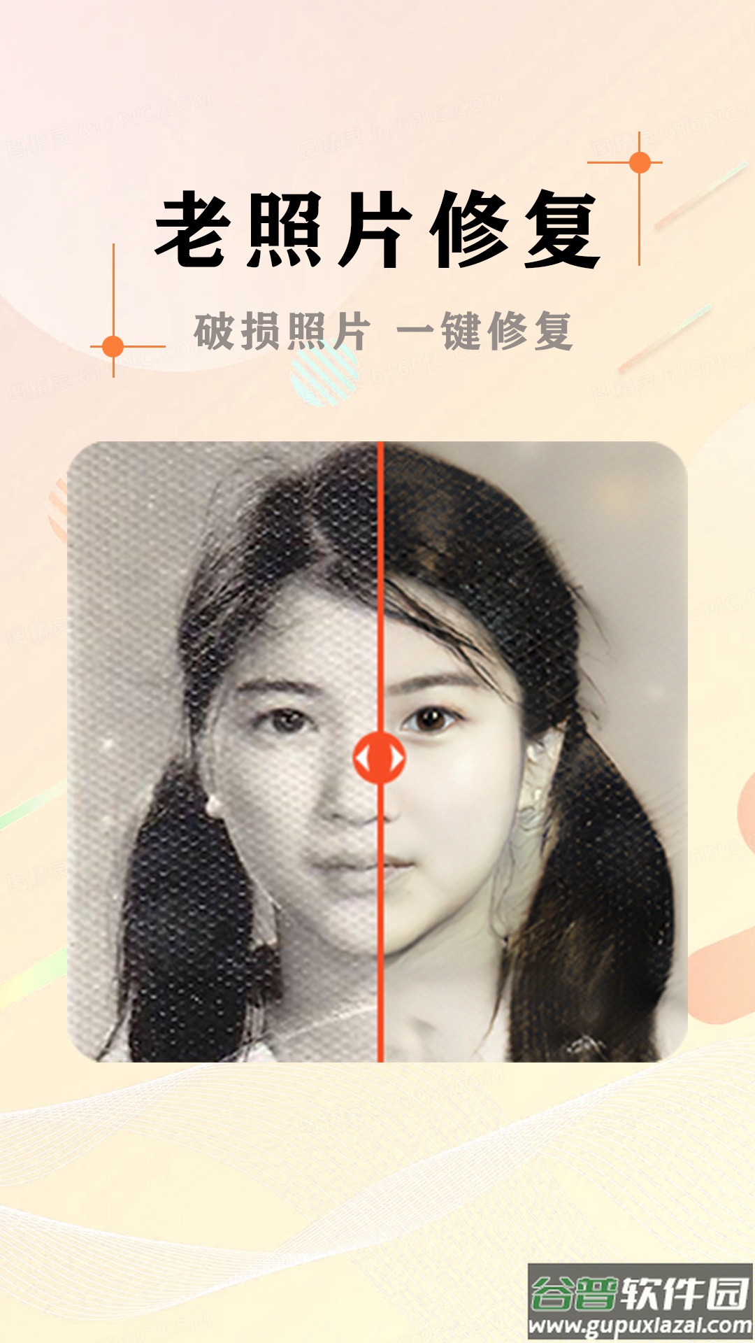 AI照片抠图大师免费版下载截图4