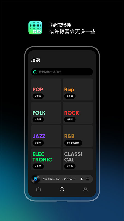 豆瓣fm app截图3