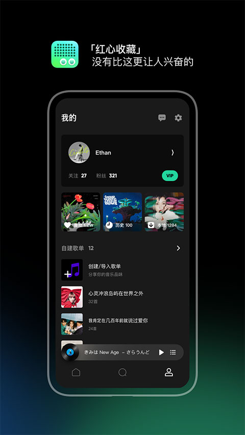 豆瓣fm app截图4