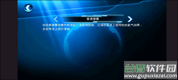 狂野飙车6火线追击