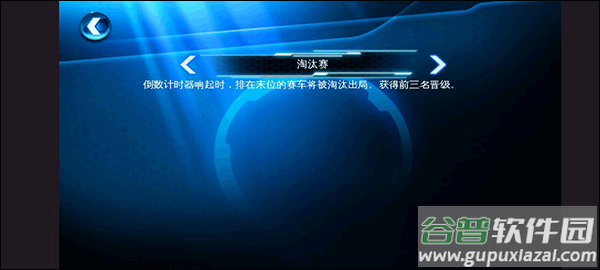 狂野飙车6火线追击