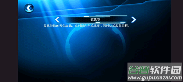 狂野飙车6火线追击