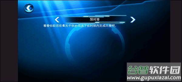 狂野飙车6火线追击