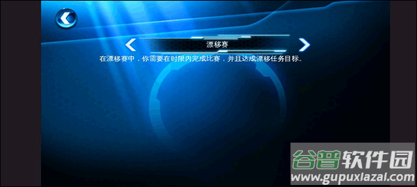 狂野飙车6火线追击