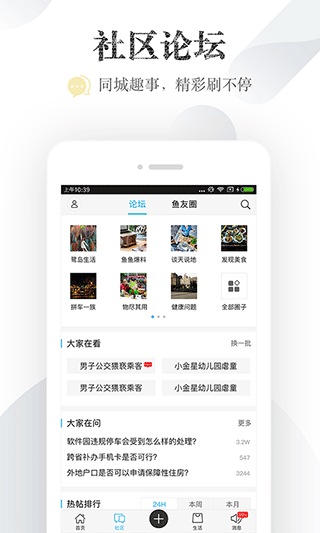 小鱼网app截图2