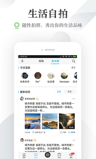 小鱼网app截图3