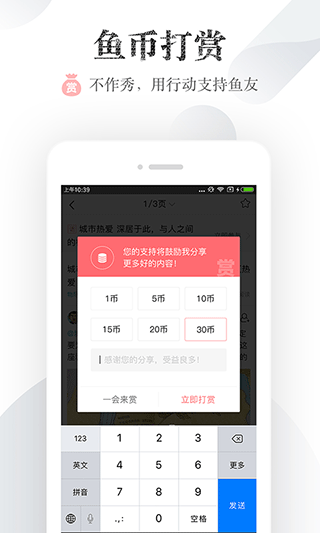 小鱼网app截图4