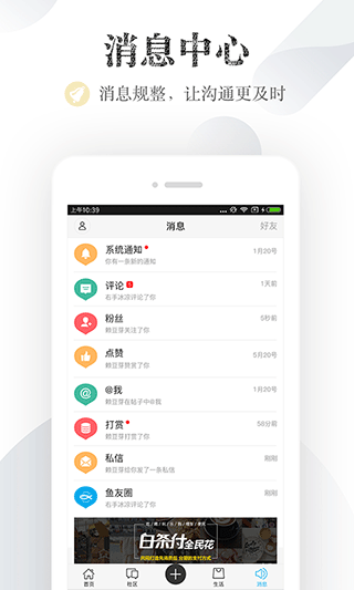 小鱼网app截图5