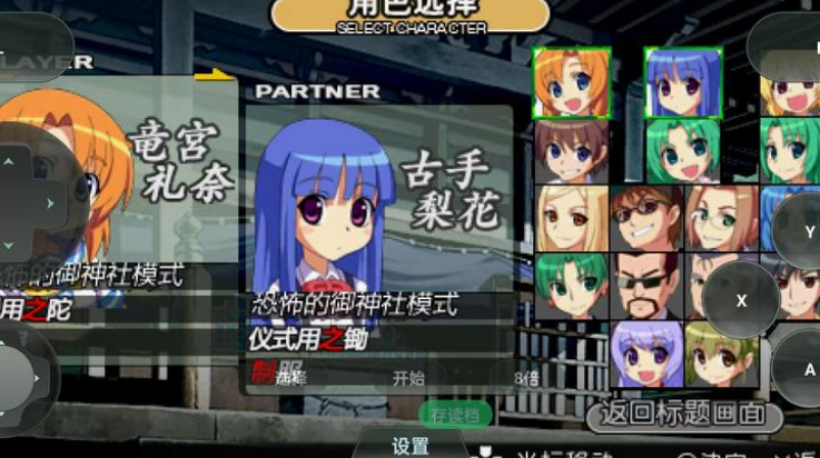 寒蝉鸣泣之时携带版截图4