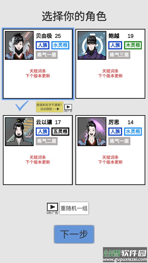修真聊天群手游截图2
