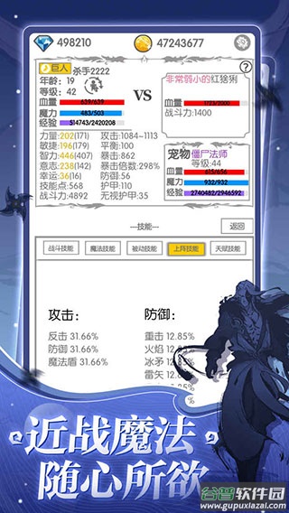 战斗无止境手游下载截图1