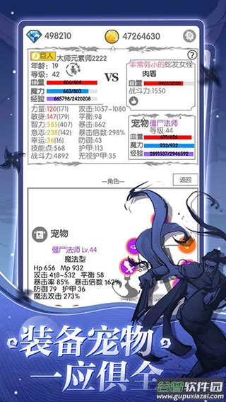 战斗无止境手游下载截图2