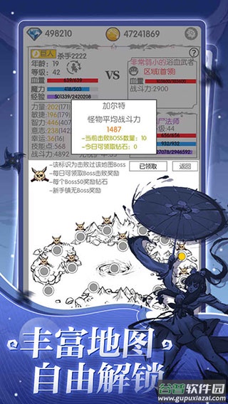 战斗无止境手游下载截图3
