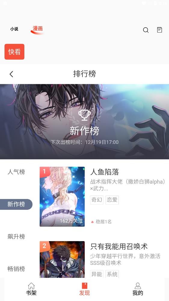 书漫阁阅读app截图1