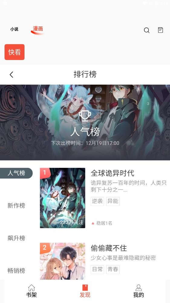 书漫阁阅读app截图2