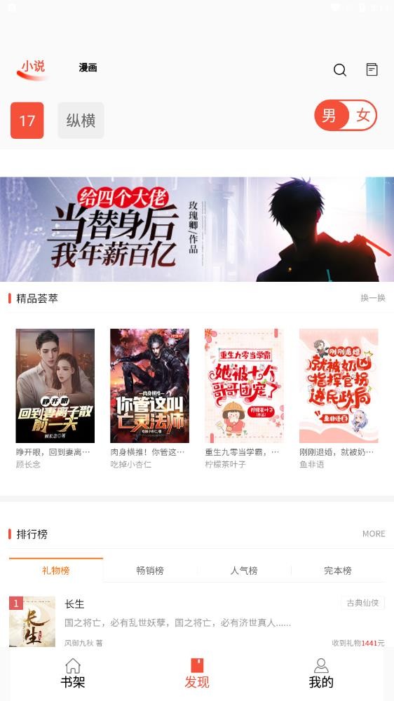 书漫阁阅读app截图3