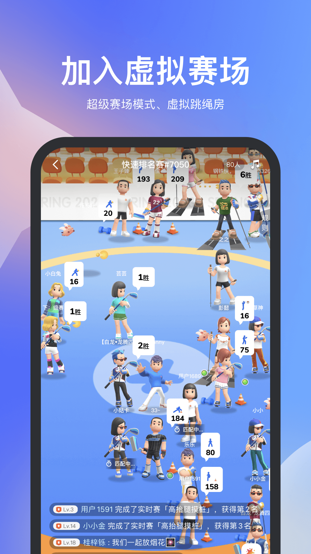 天天跳绳app下载安装免费截图2
