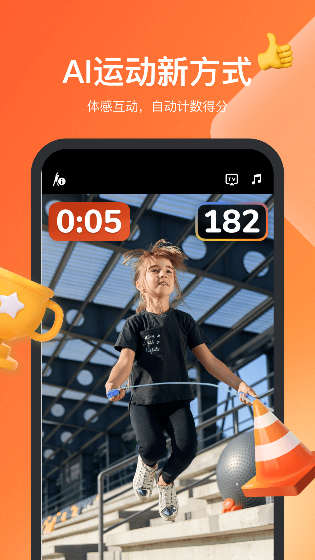 天天跳绳app下载安装免费截图3