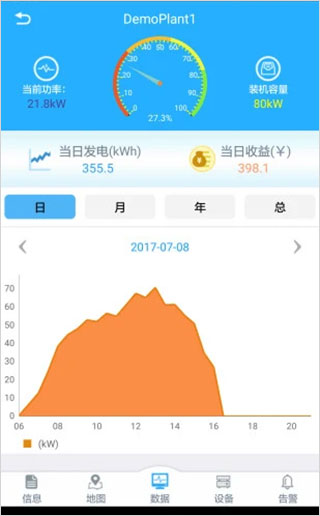 护光者app截图1
