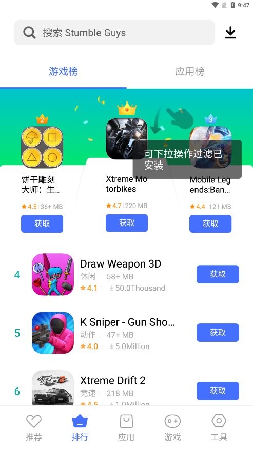 V-Appstore(vivo应用商店国际版)截图2