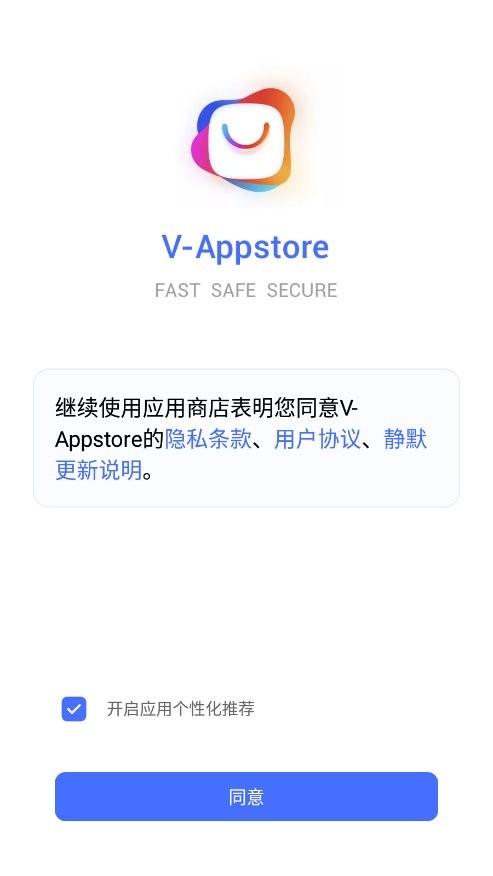V-Appstore(vivo应用商店国际版)截图3