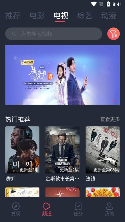 笨龙影视最新版截图1