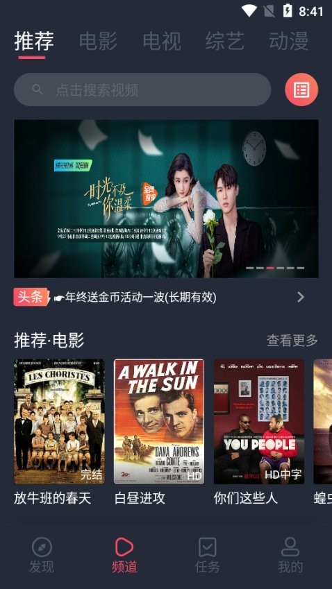 笨龙影视最新版截图2