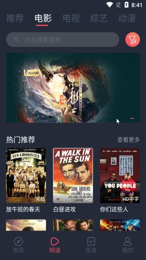 笨龙影视最新版截图3
