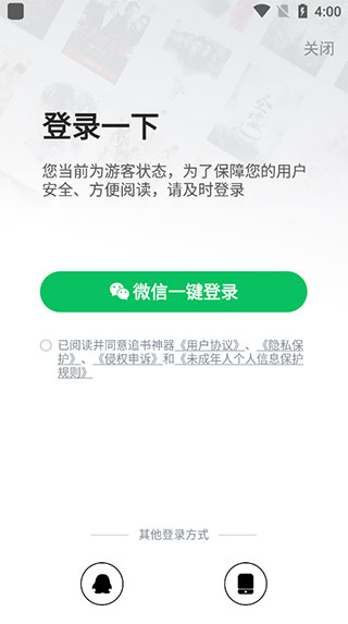 追书神器最新版本