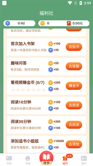 追书神器最新版本