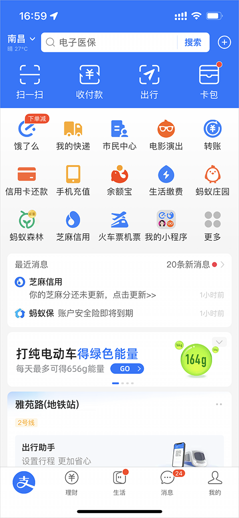 追书神器小说网手机版