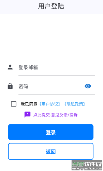 百佳会会议app下载安装最新版本