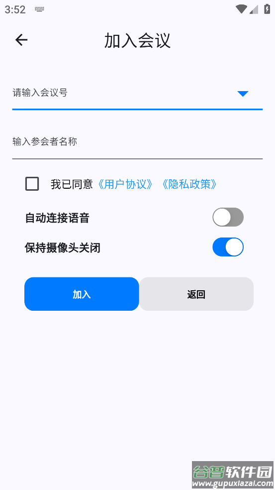 百佳会会议app下载安装最新版本截图2