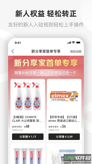 友品购购截图3