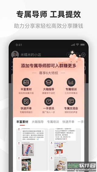 友品购购截图4