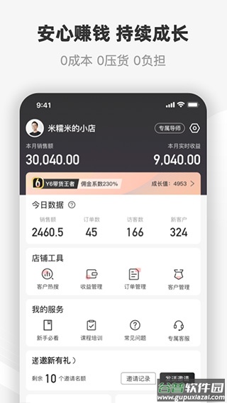 友品购购截图5
