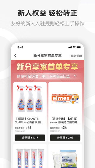 友品海购app截图2