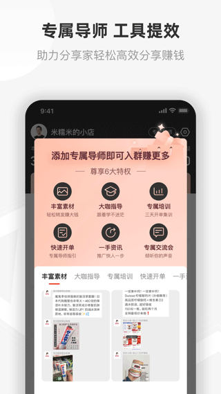 友品海购app截图3