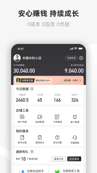 友品海购app截图4