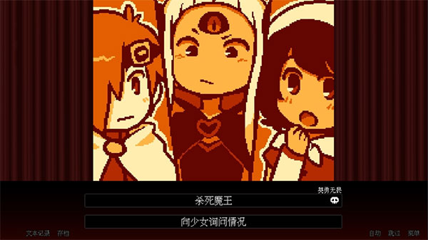 坏结局剧院官方正版截图3