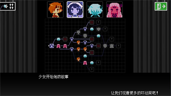 坏结局剧院官方正版截图4