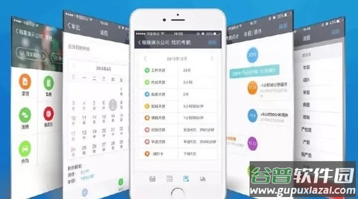 喔趣考勤下载最新版