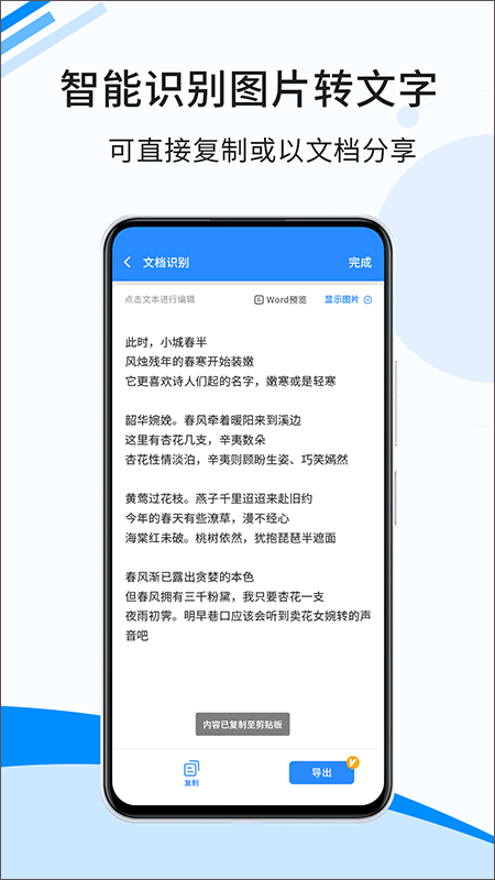 傲软扫描手机版截图2