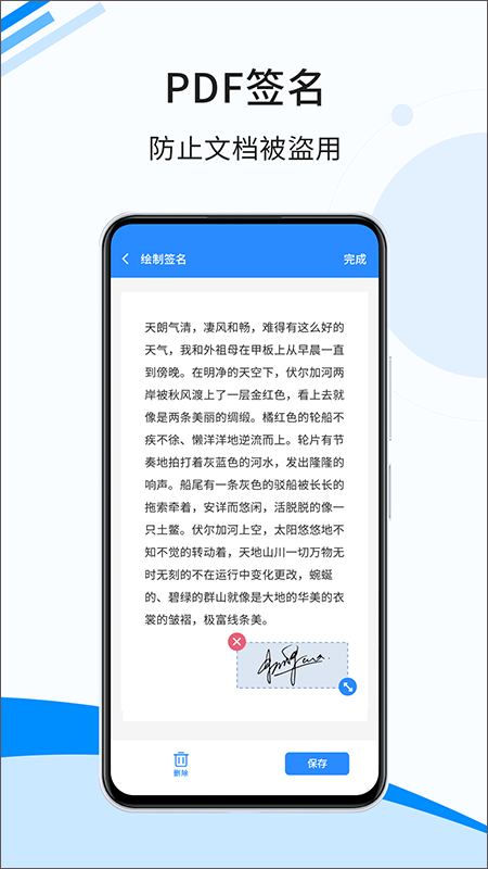 傲软扫描手机版截图3