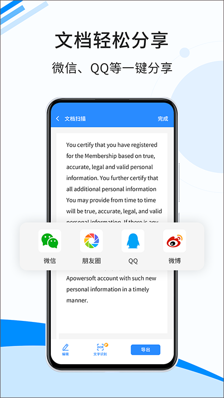 傲软扫描手机版截图4