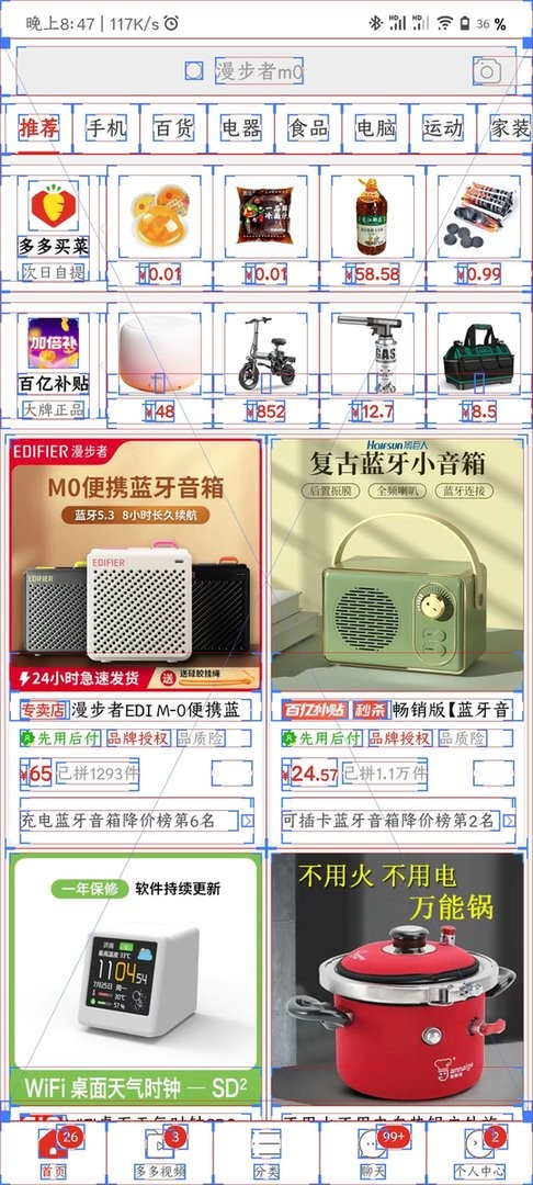 上帝模式模块截图1